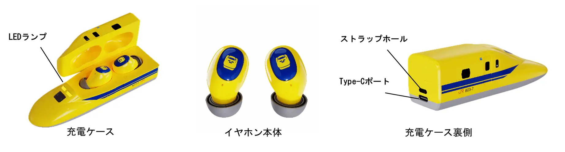 本体は923形のイラスト入り、ケースはイヤホン着脱で前照灯が点灯