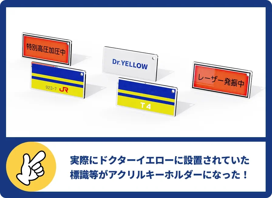 アクリルキーホルダー