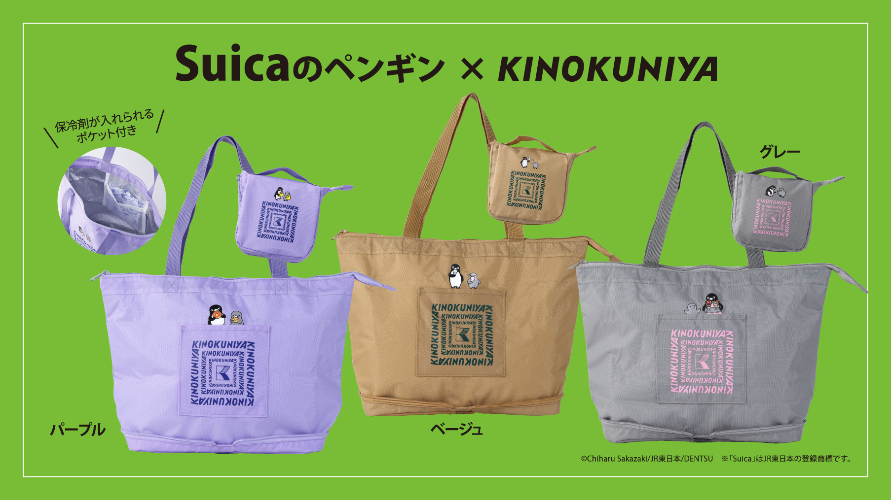 Suicaのペンギンとコラボした折りたためる保冷トートバッグが発売