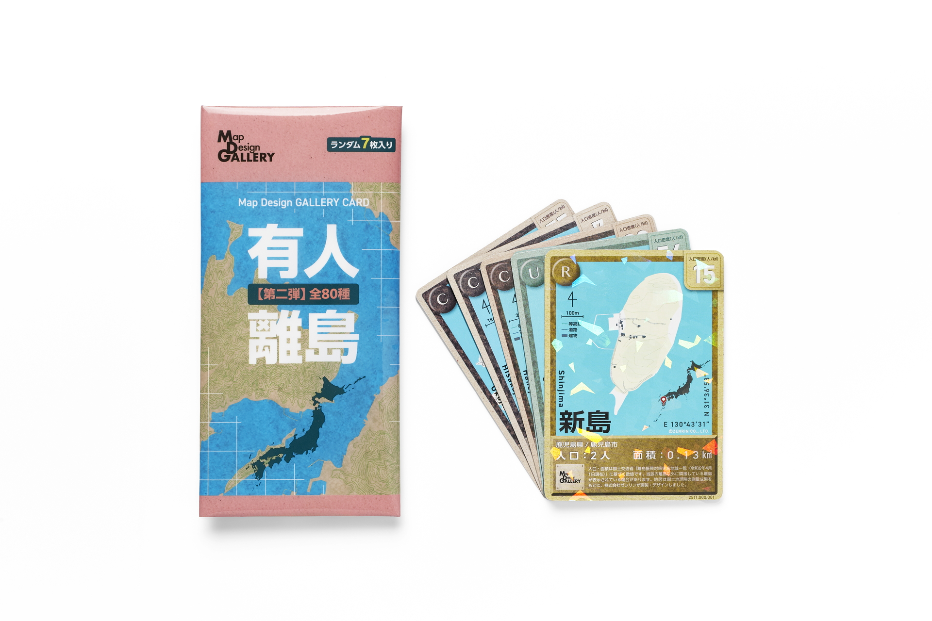 日本全国の有人離島をデザインしたトレーディングカード第2弾が登場
