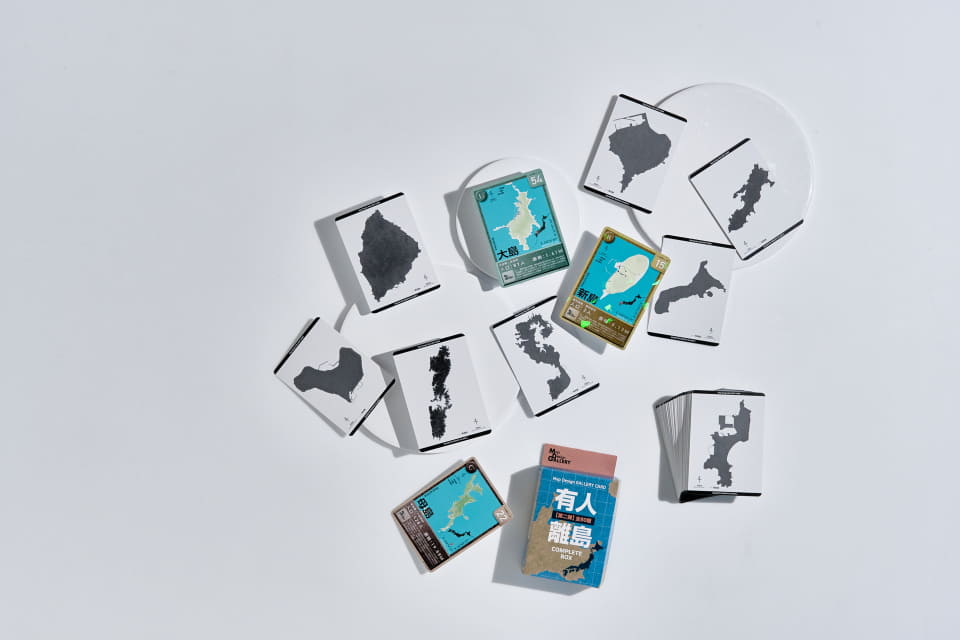 ゼンリン「有人離島トレーディングカード」第2弾発売決定！ 集めて・学