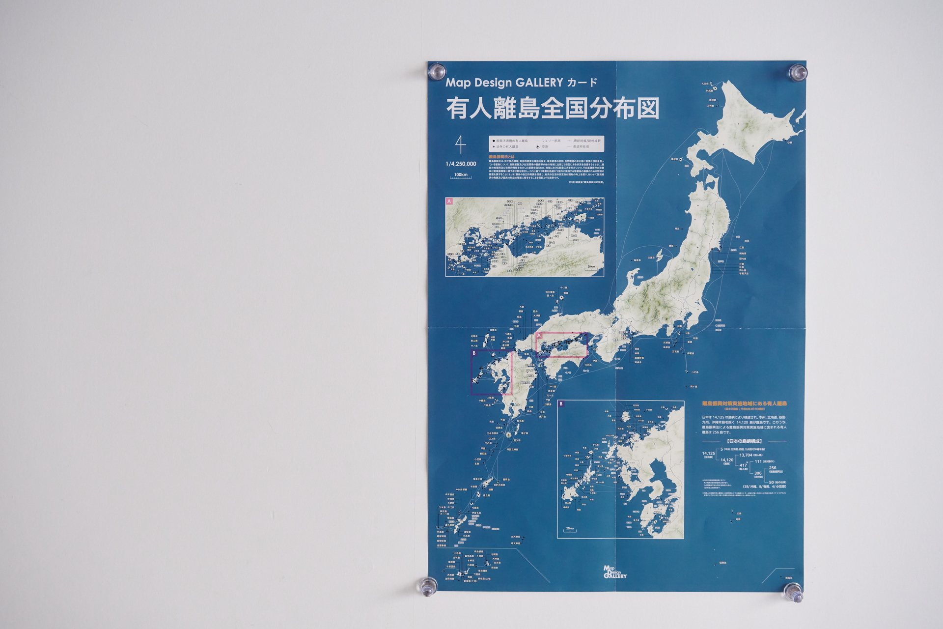 第2弾の初回限定版コンプリートBOXには有人離島全国分布図が付属する