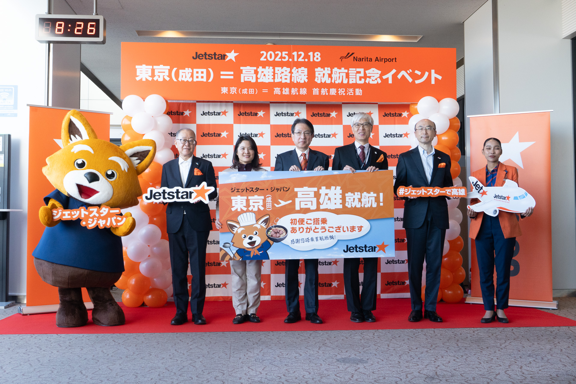 152番搭乗ゲート前で行なった就航記念イベント。マスコットキャラクター「ジェッ太」も駆けつけ、来賓らとともにフォトセッション