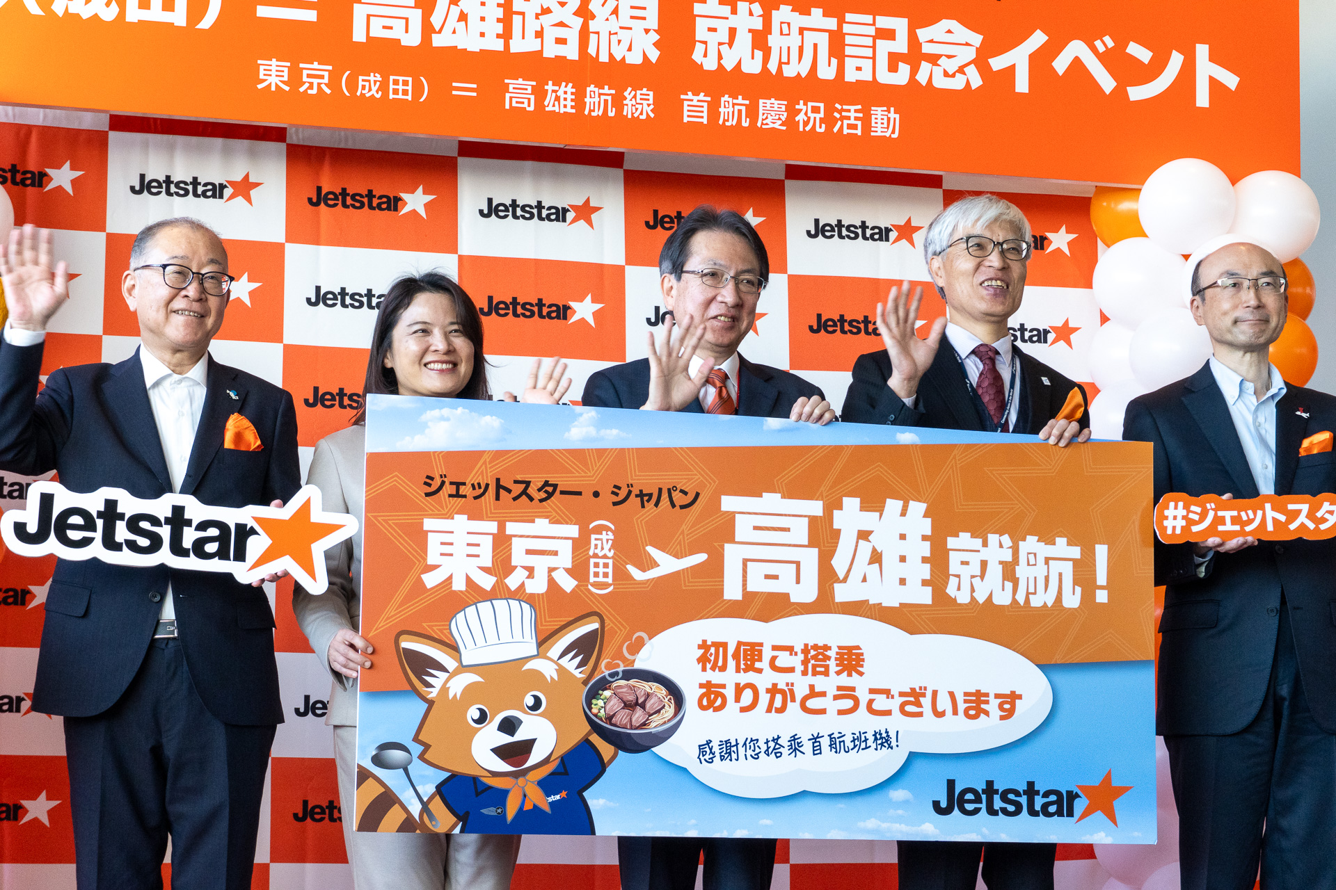 ジェットスターが8年4か月ぶりの新規国際線、成田～高雄線を就航