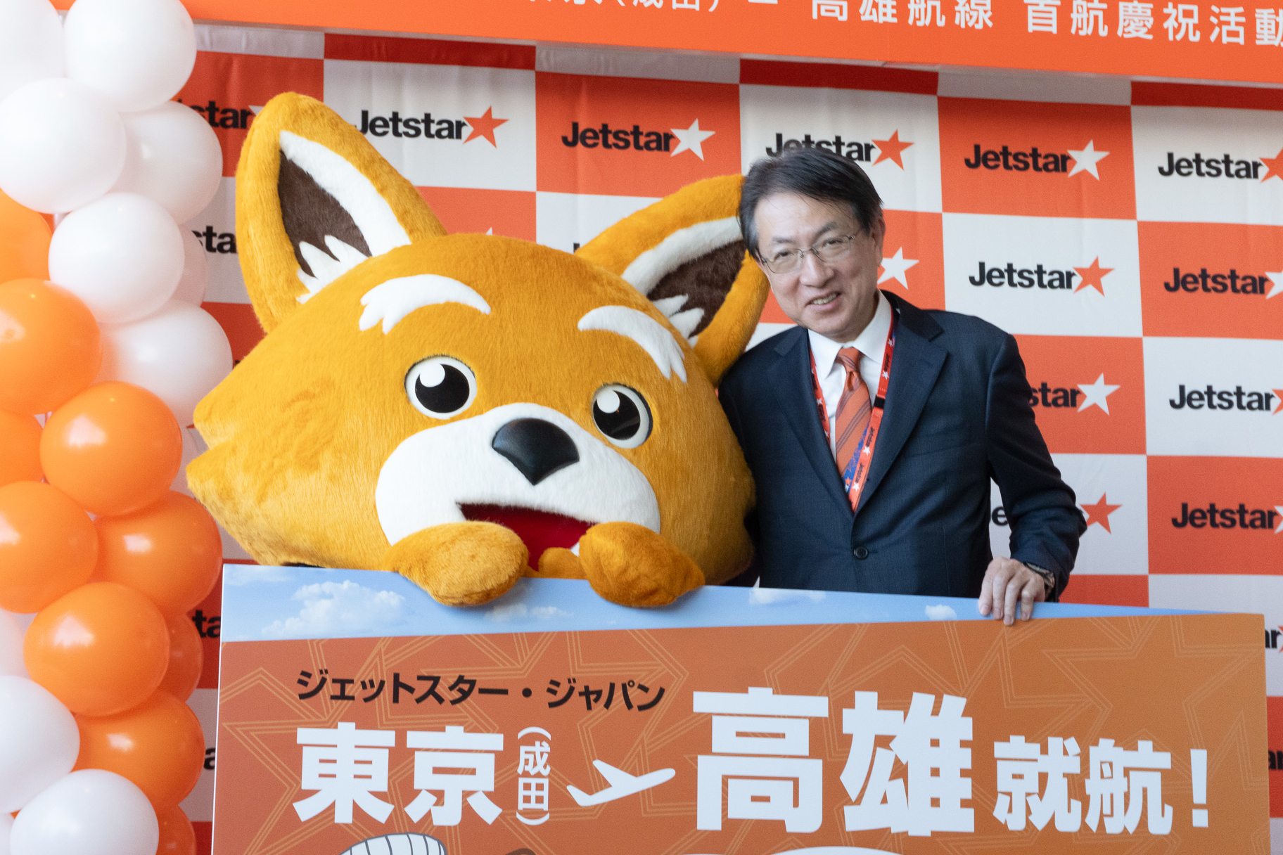152番搭乗ゲート前で行なった就航記念イベント。マスコットキャラクター「ジェッ太」も駆けつけ、来賓らとともにフォトセッション