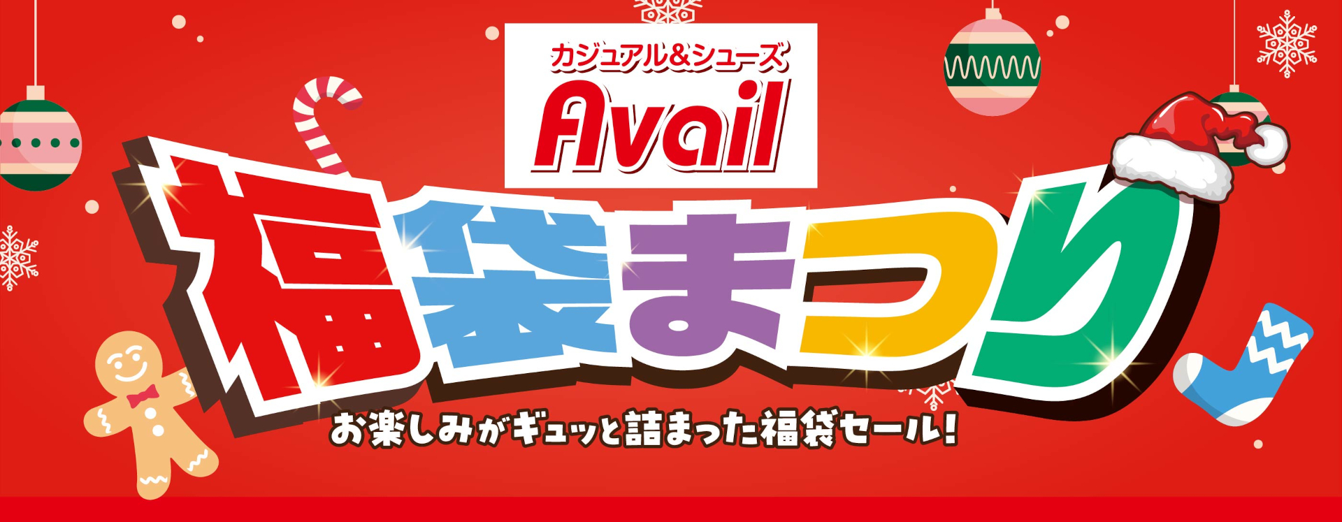 サンリオ、ディズニー、スヌーピーなど人気キャラクターの福袋が多数登場