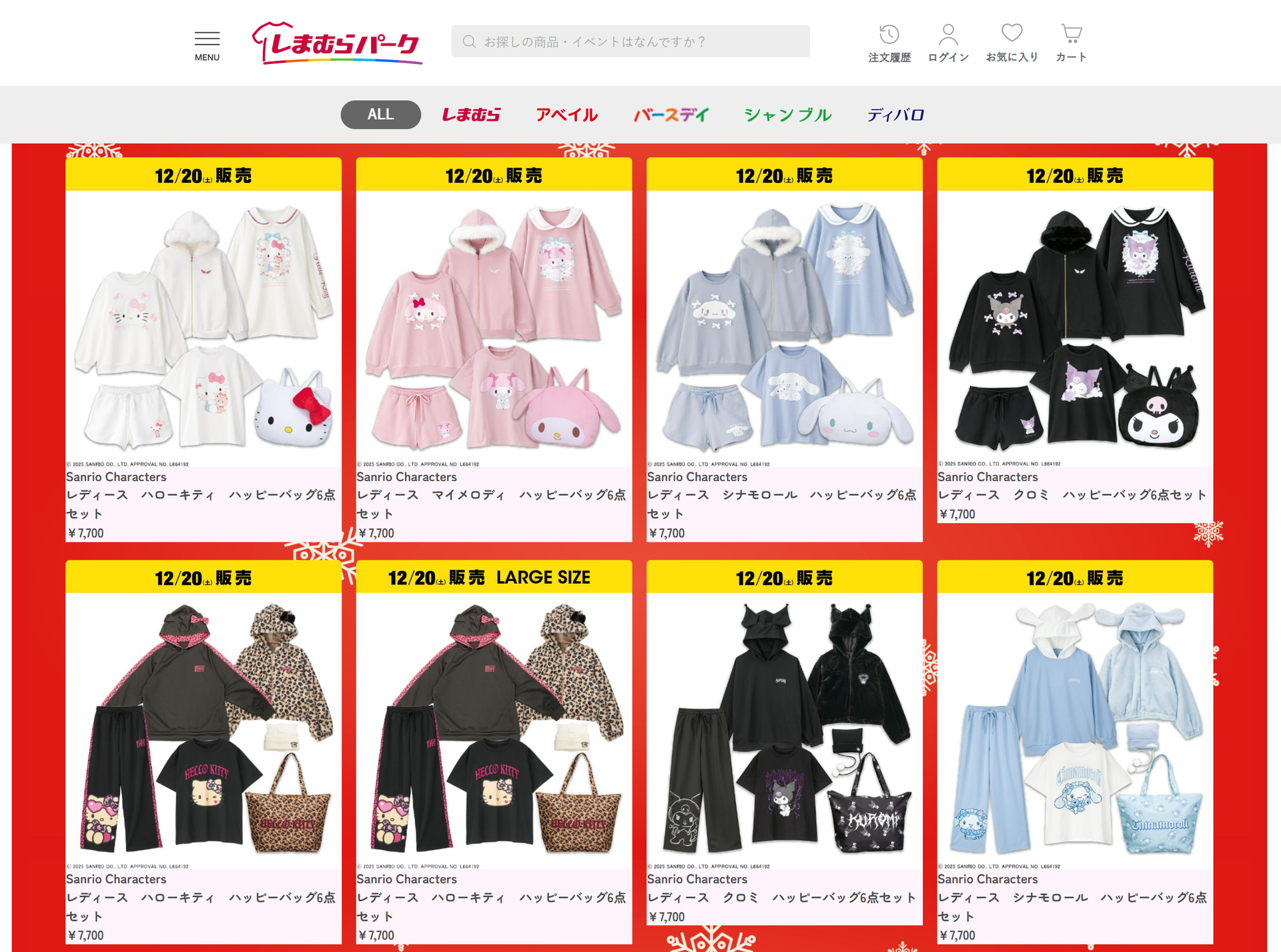 12月20日「福袋まつり」で販売する商品の一例 &copy;2025 SANRIO CO., LTD. APPROVAL NO.L664192