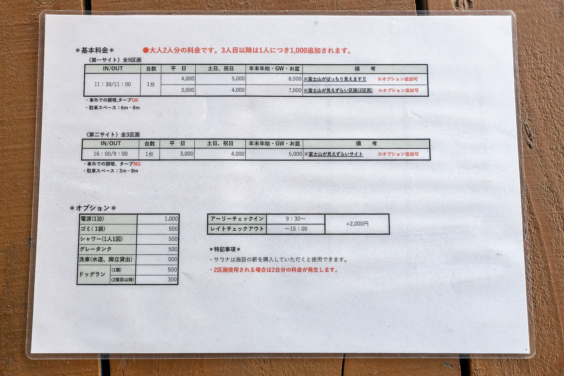 利用料金について。平日は3000円からと手頃