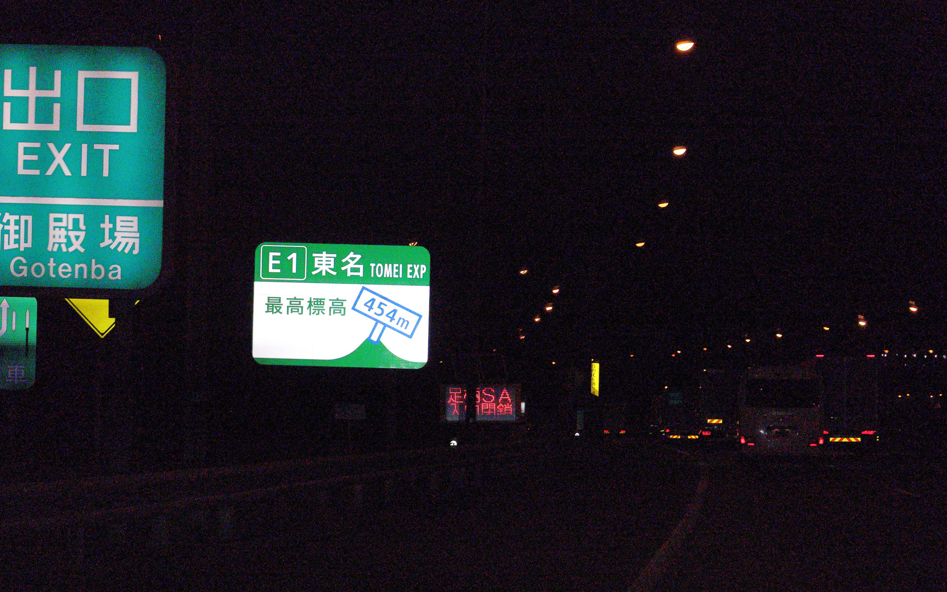 御殿場IC付近に東名の最高標高（454m）を示す看板がある
