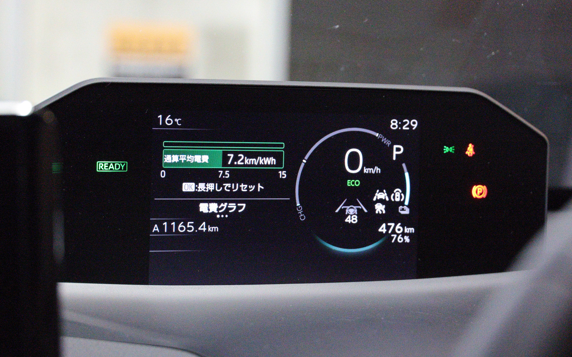 足柄SA～都心（秋葉原UDX）の電費は8.4km/kWh。神戸～東京の通算平均電費は7.2km/kWhだった