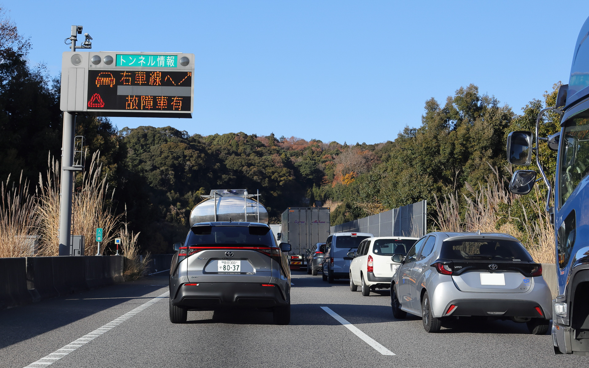途中、渋滞に掴まることも……