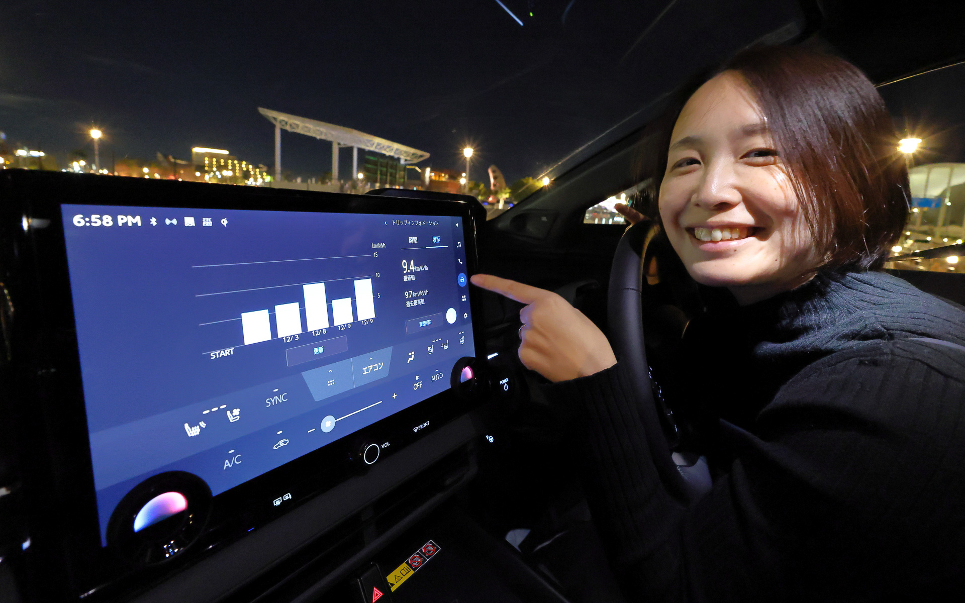 すっかり日も暮れて19時少し前に到着