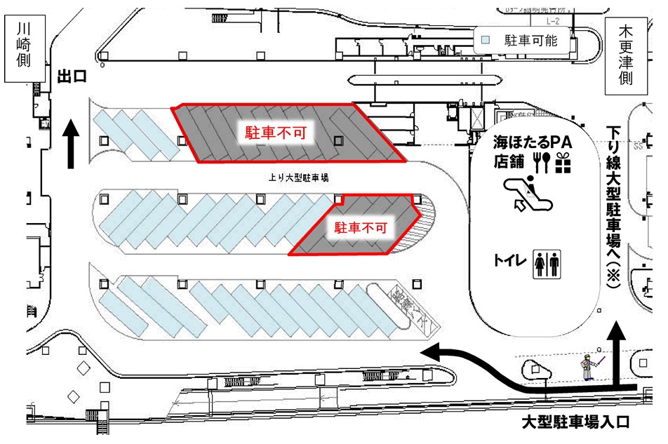 1階大型駐車場の利用制限（2月下旬から）