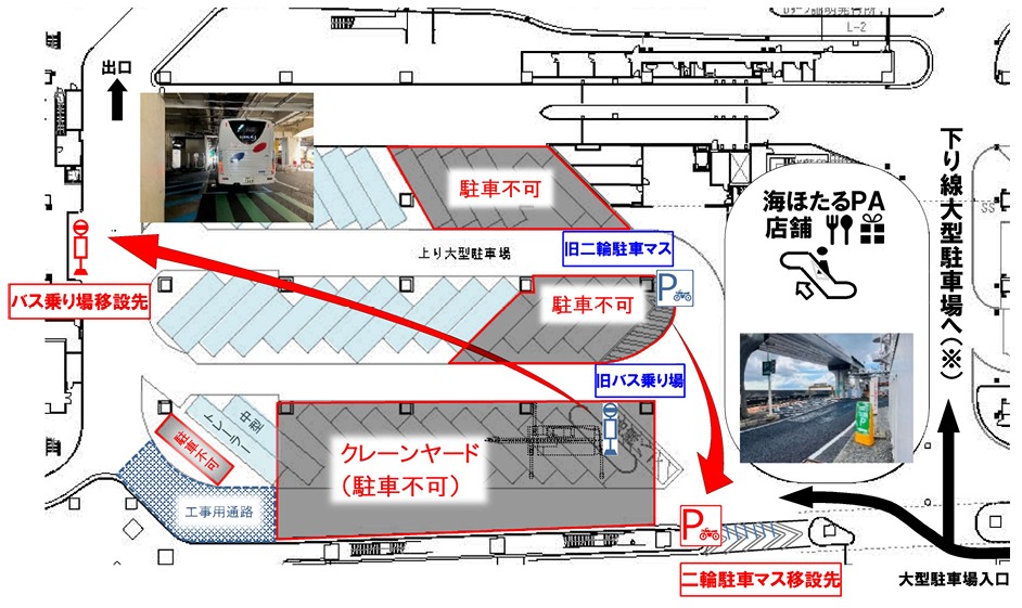 二輪駐車マス・路線バスのりばの移設先