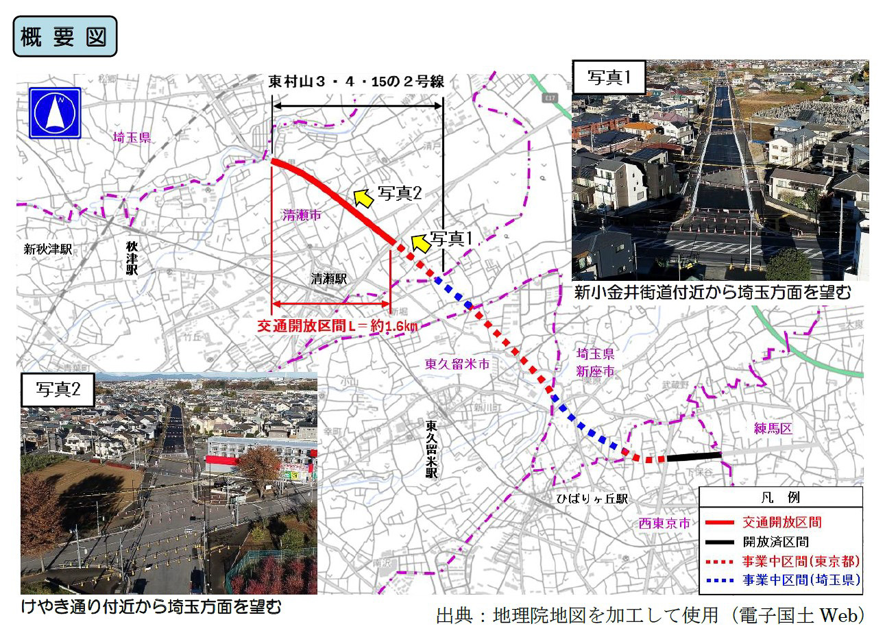 周辺の事業中区間と交通開放の概要図