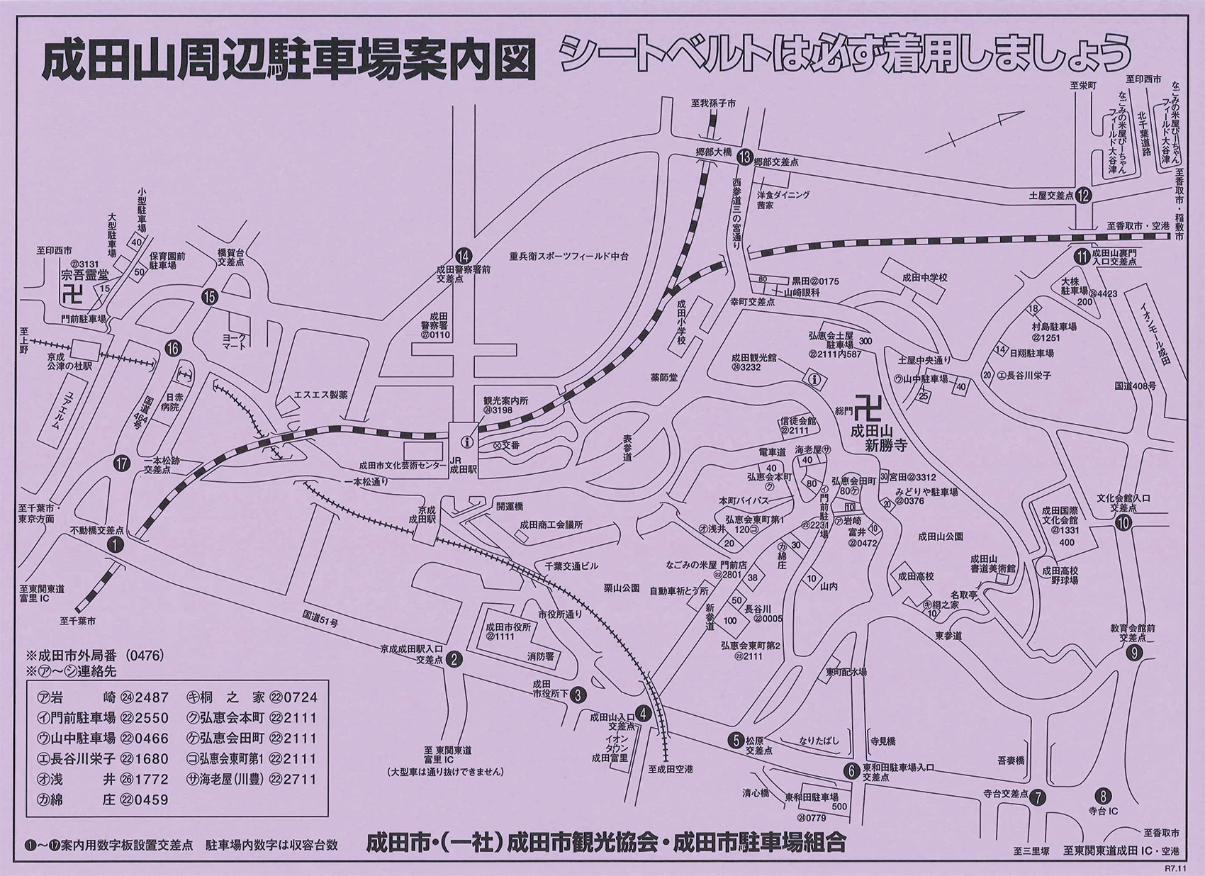 周辺駐車場案内図