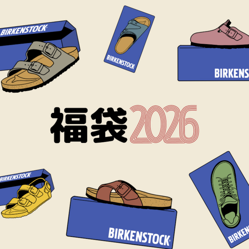 毎年売り切れ必至なので購入はお早めに