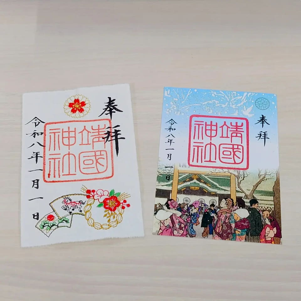 専用 靖国神社 東京大神宮 明治神宮 正月限定セット 専用 靖国神社 ストア 東京大神宮 明治神宮 正月限定セット 専用 靖国