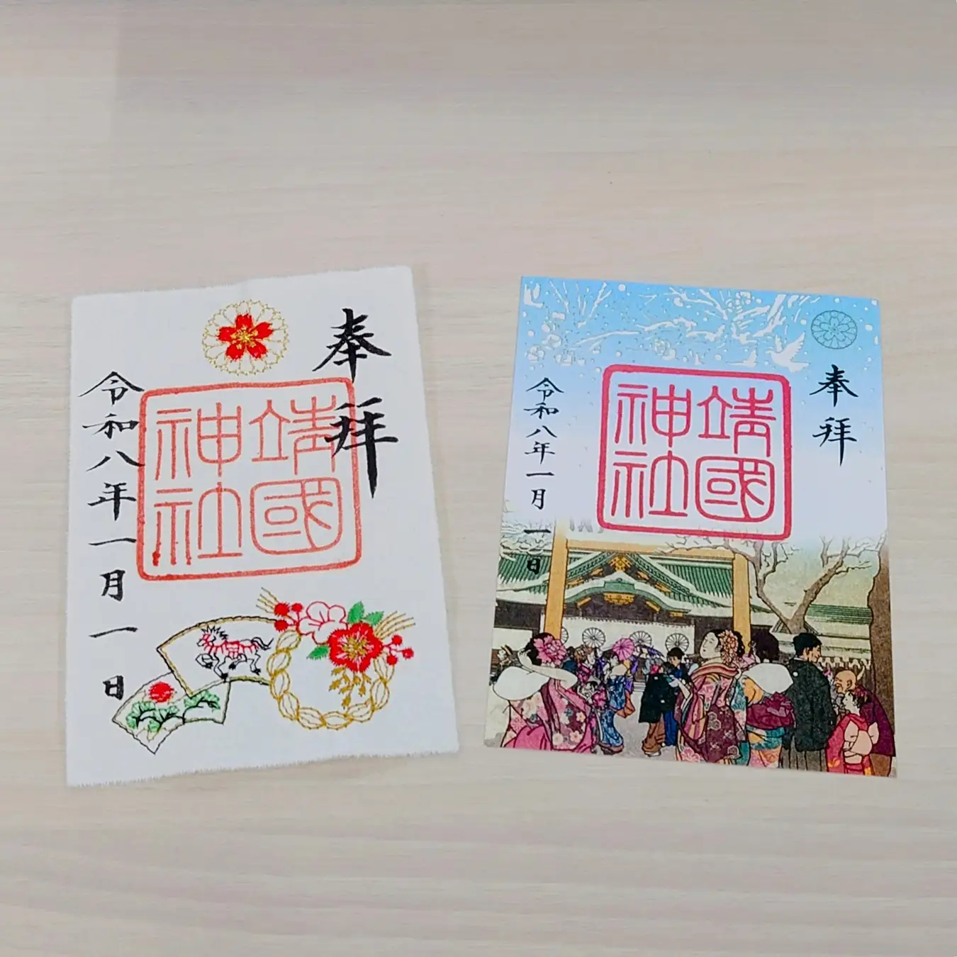 正月限定の刺繍入り御朱印