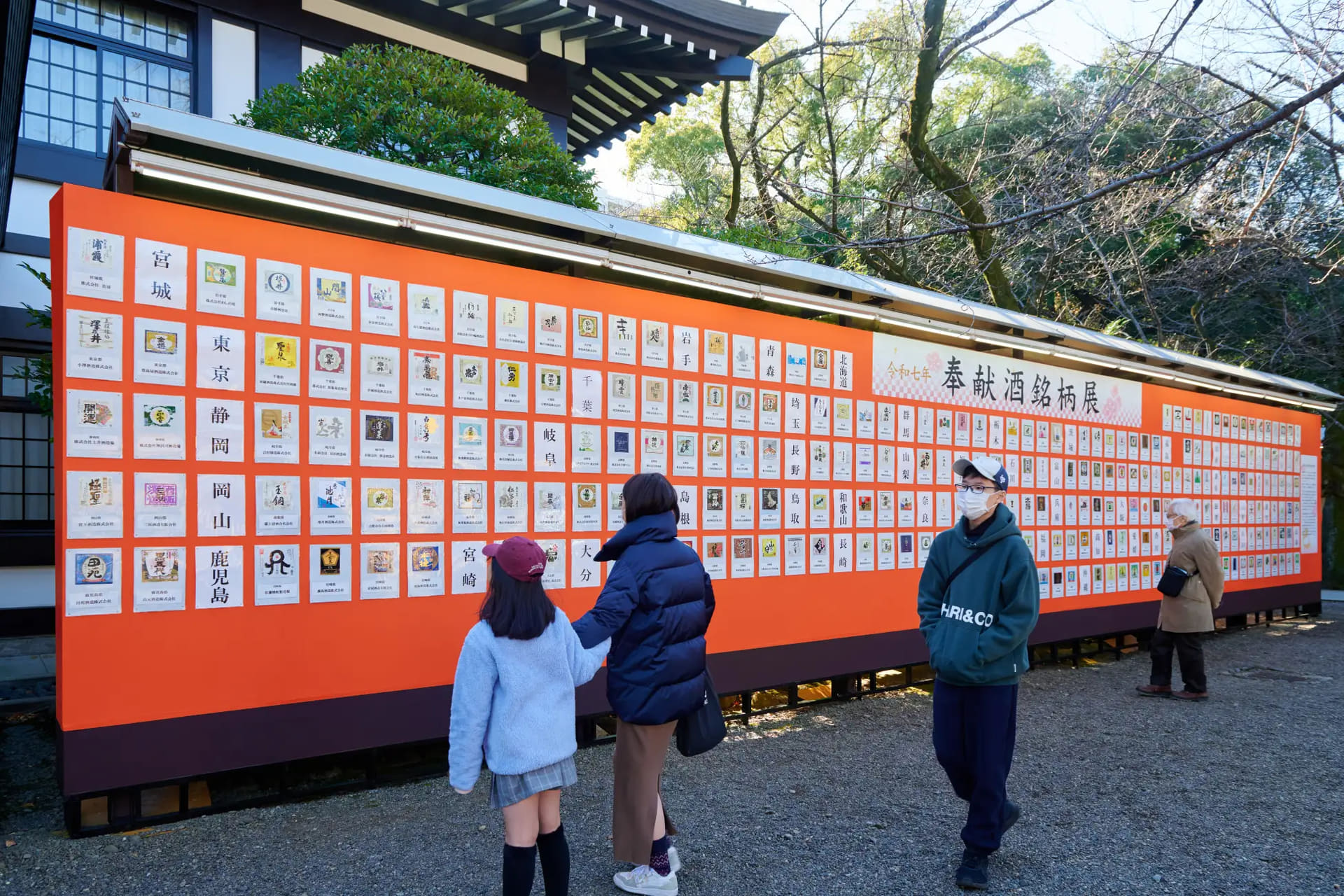 奉献酒銘柄展