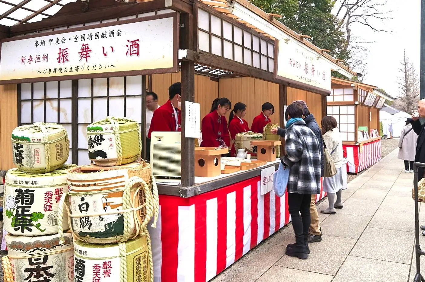 振る舞い酒・甘酒