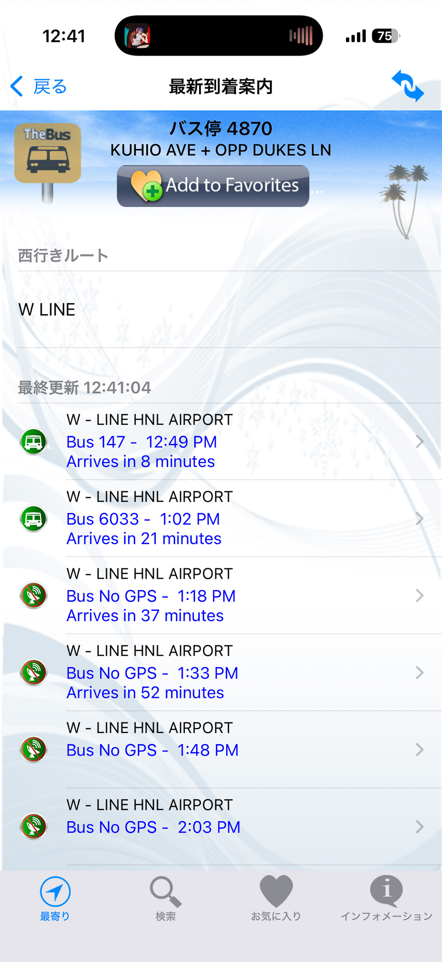 TheBusのアプリ「DaBus2」をインストールしておくと、停留所ごとの時刻表やバスの到着目安の確認、地図による現在地表示などが行なえる