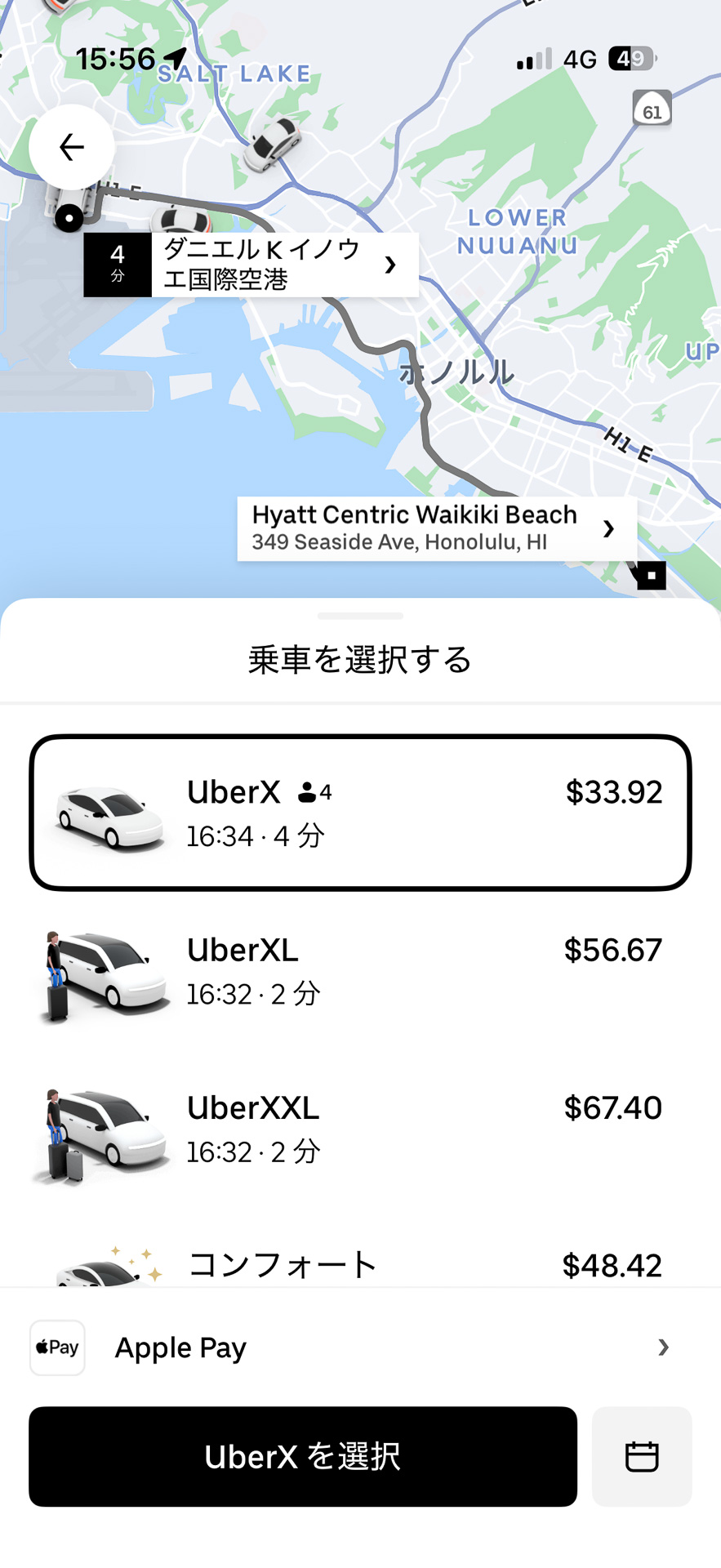 アプリで現在地・目的地を指定すると、乗車定員と到着目安、料金が示される