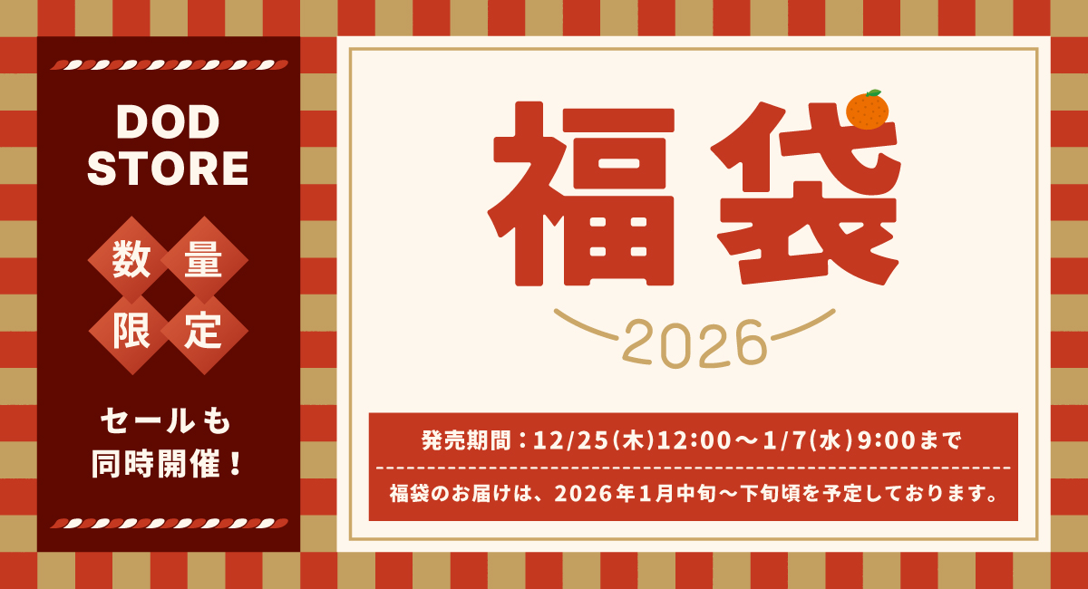 9種類の「うさ福袋」予約受付開始