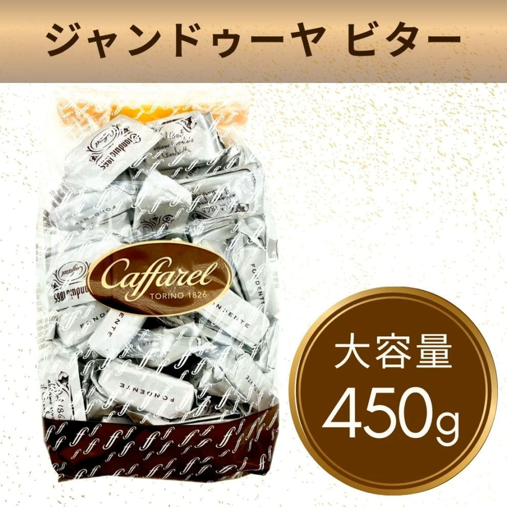 ジャンドゥーヤビター450g