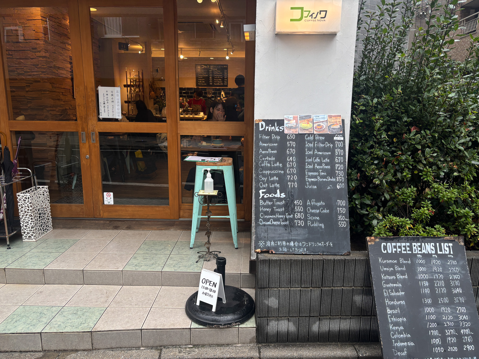 コフィノワ入口