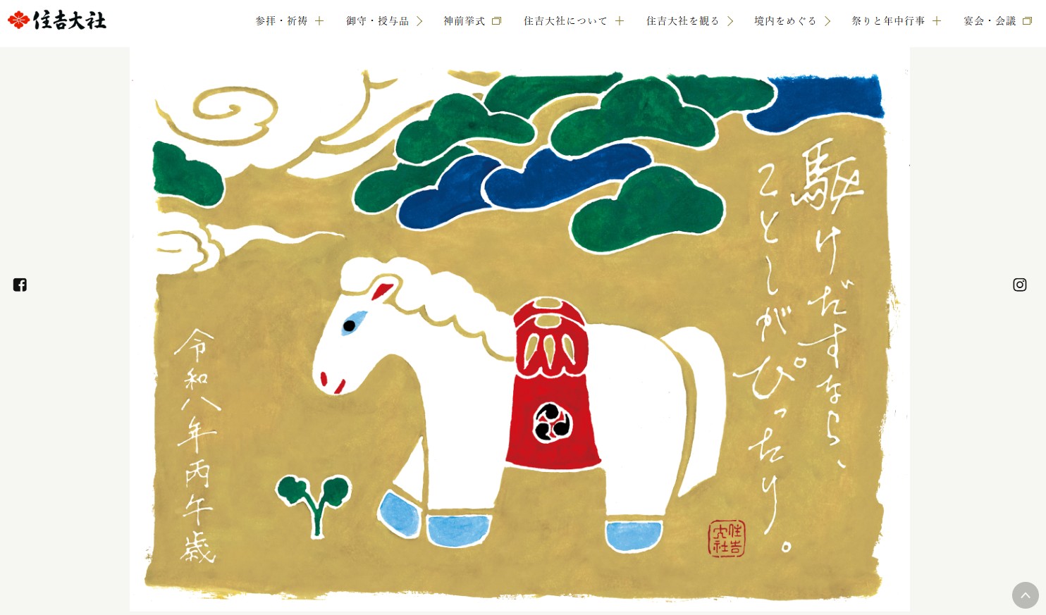 住吉大社は大晦日夜から終夜開門、駐車場は1月3日まで閉鎖