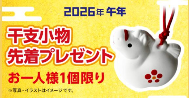 「午」をモチーフにした置物や根付ストラップ