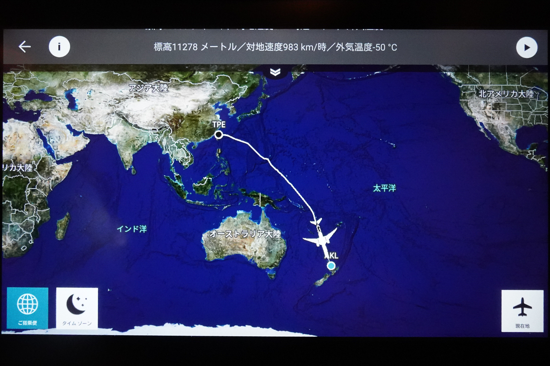 そろそろ、ニュージーランドが近くなってきた
