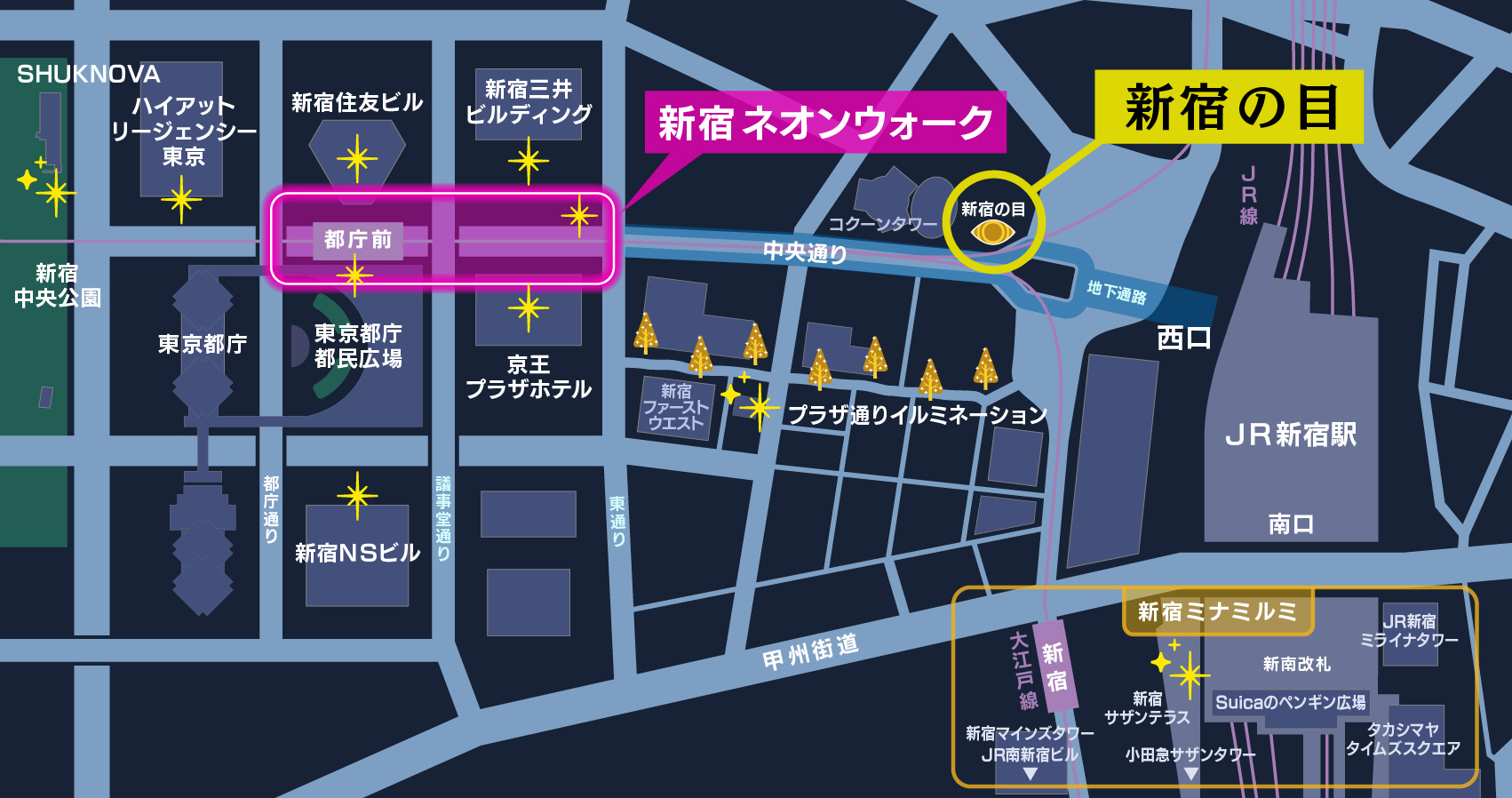 「新宿の目」へのアクセス