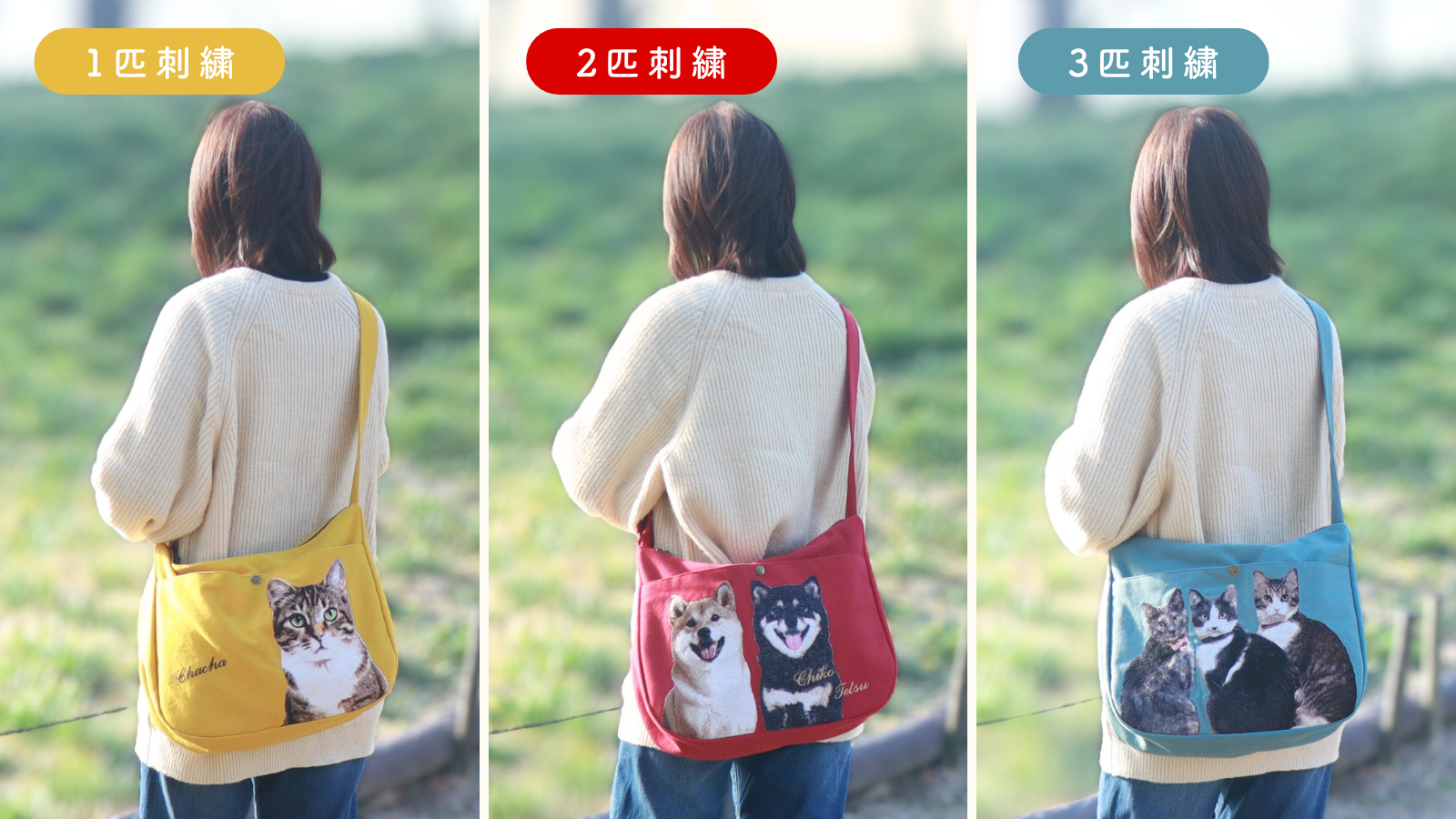 フォト刺繍イメージ（左から、1匹刺繍、2匹刺繍、3匹刺繍）。ペットの表情から毛並みまで忠実に再現