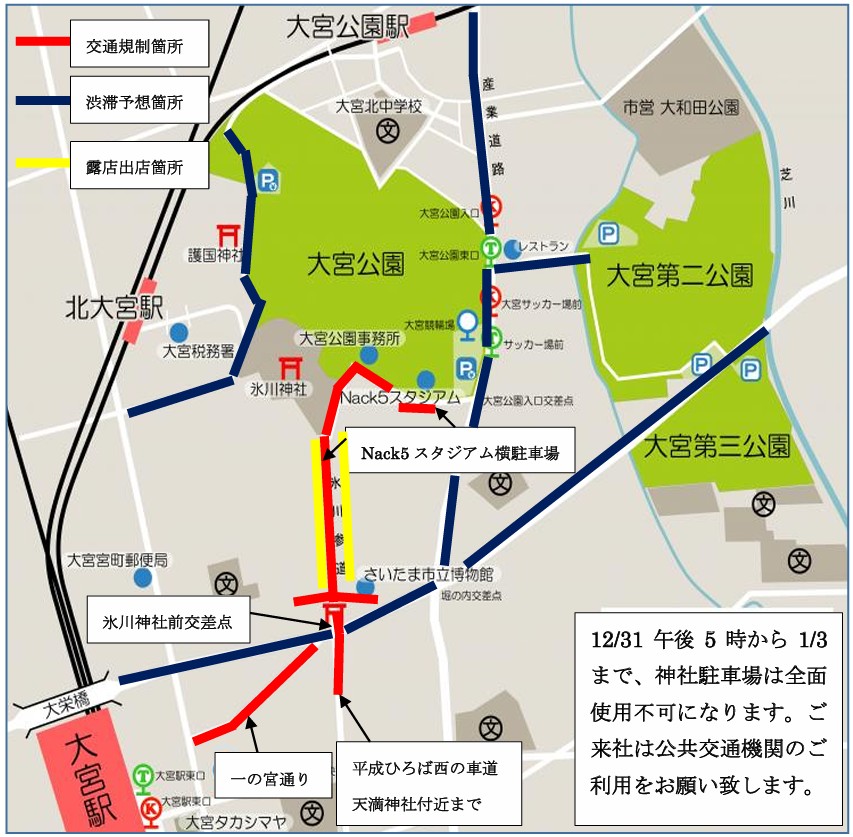 周辺の交通規制図