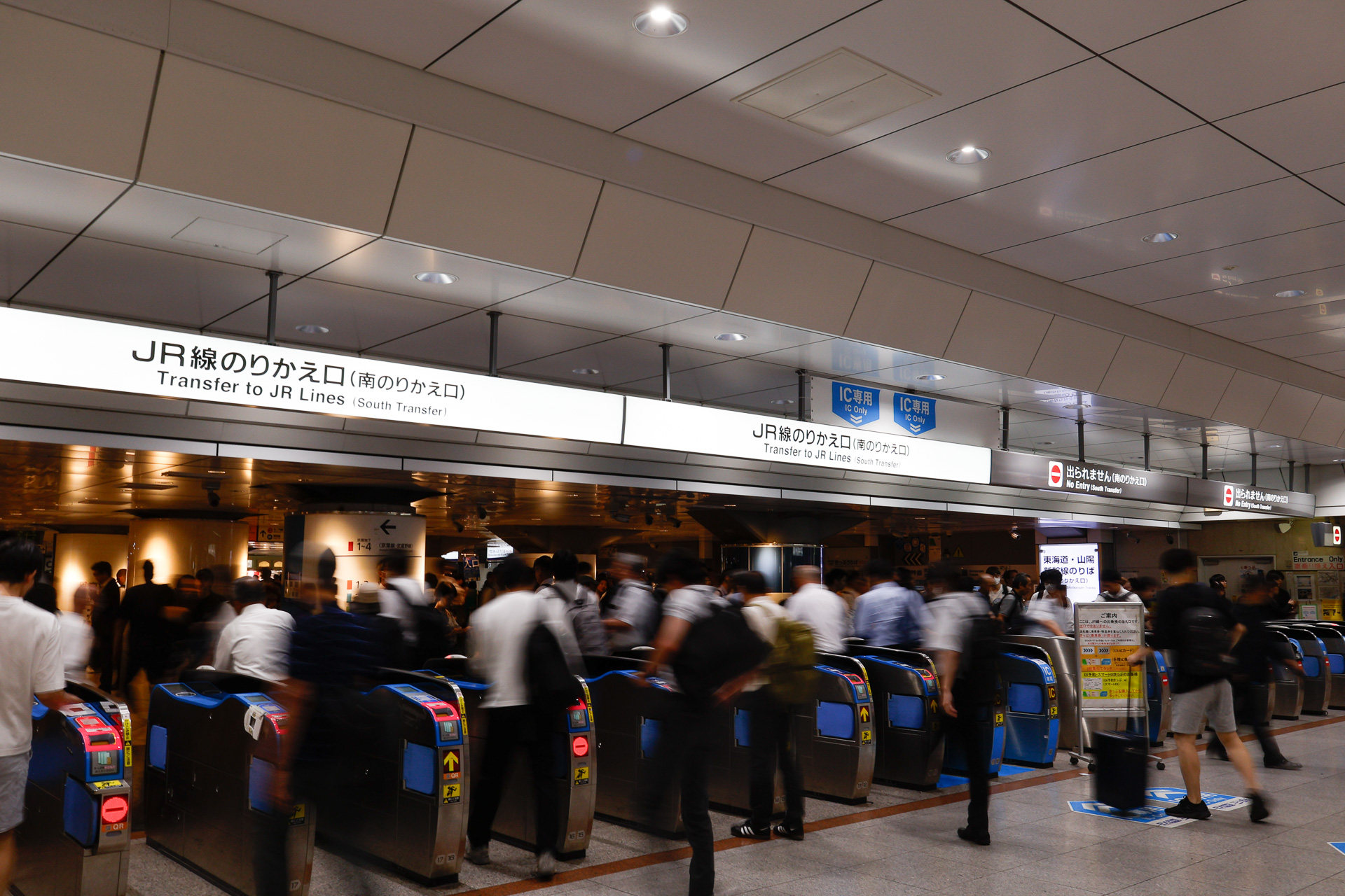 こちらは同じ東京駅の南乗り換え改札口を、新幹線側から。頭上に、一部の通路がIC専用になっていることを示す掲示がある