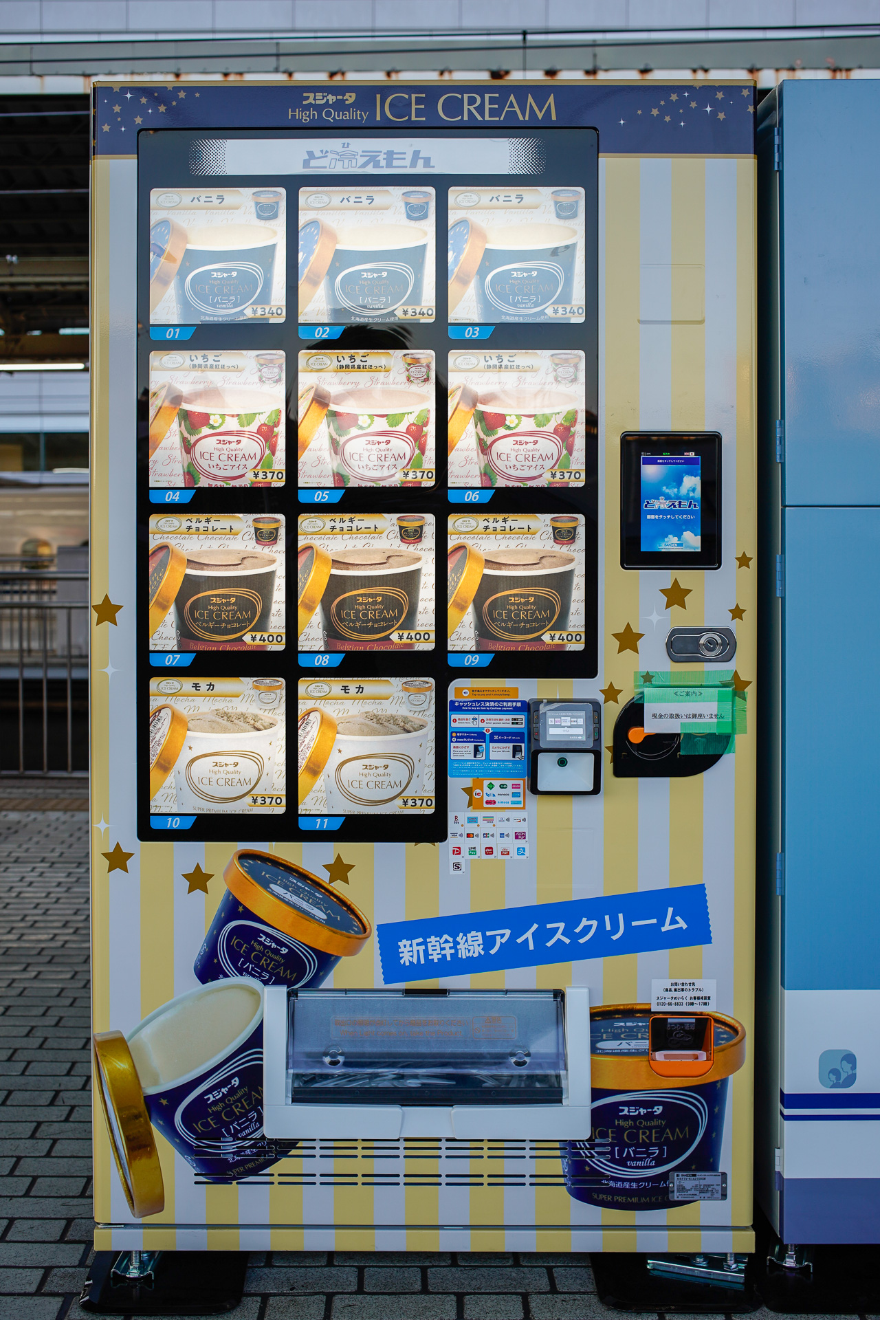 東海道新幹線で、すっかりおなじみになったアイスの自動販売機。もちろん、ここでも交通系ICは通用する