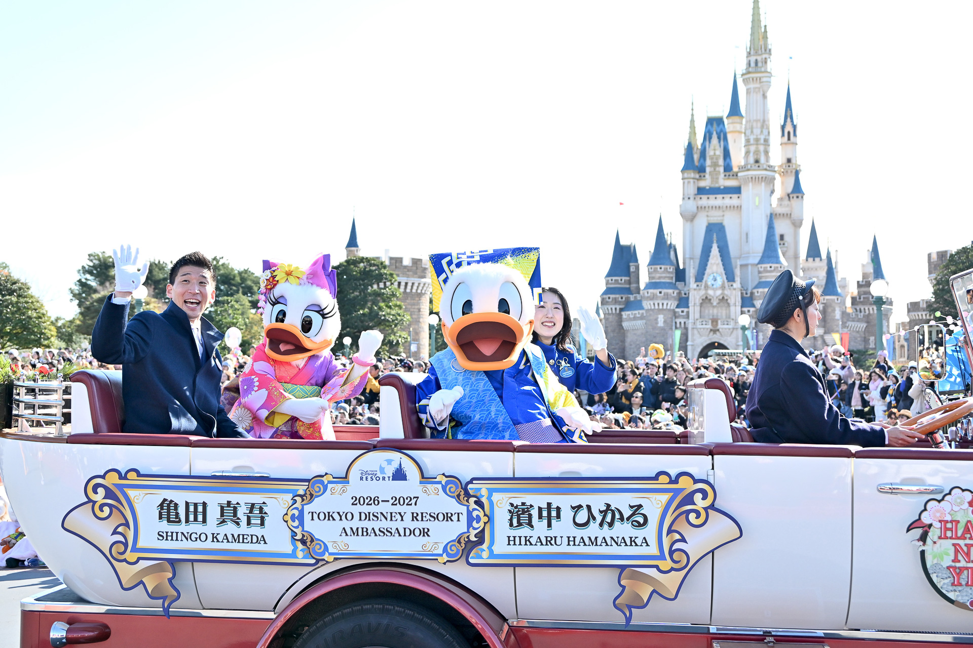 ドナルドダック、そしてデイジーダック、濱中ひかるさんと亀田真吾さん