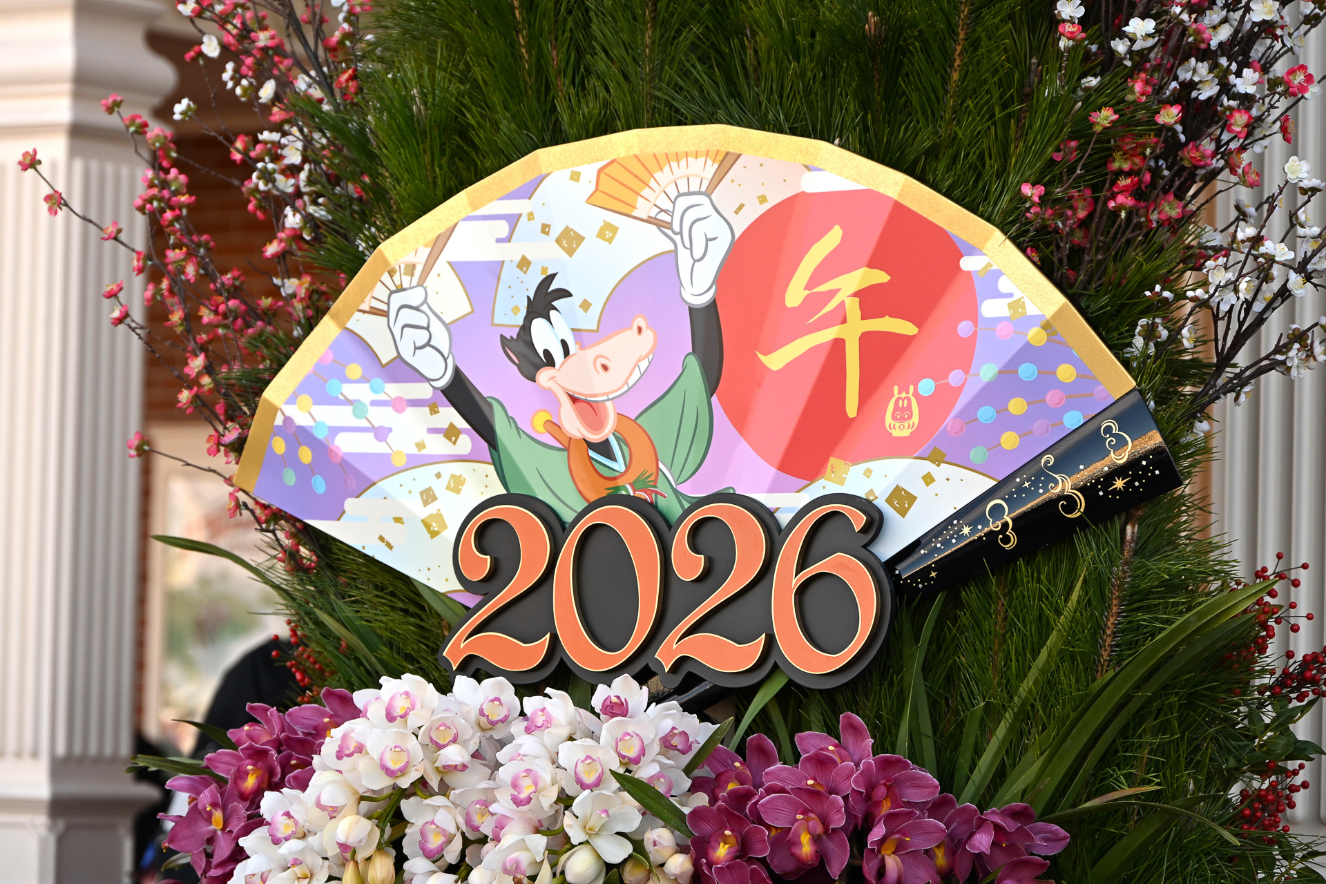 門松の奥義には今年の干支である午のホーレス・ホースカラーが描かれている