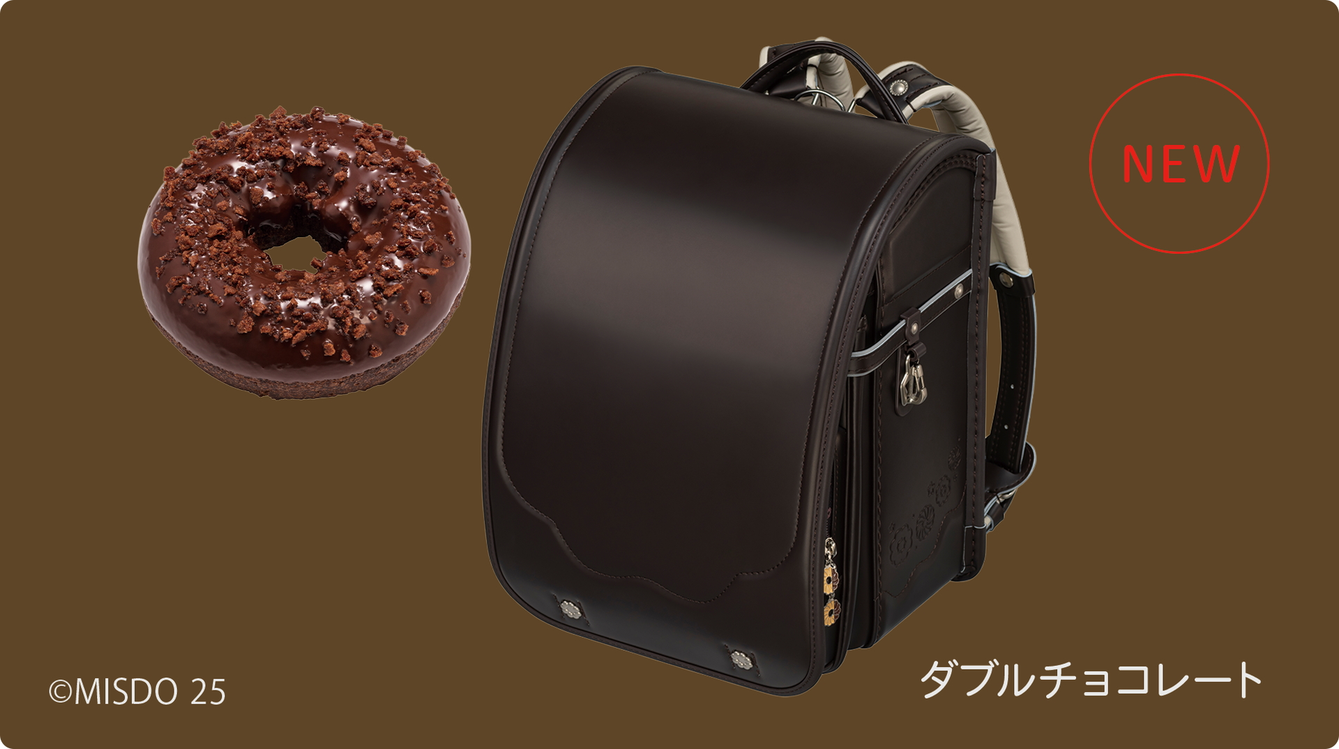 ダブルチョコレート