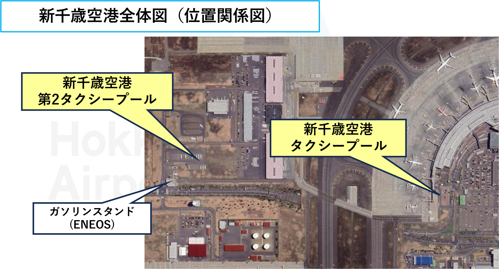 第2タクシープールの位置図