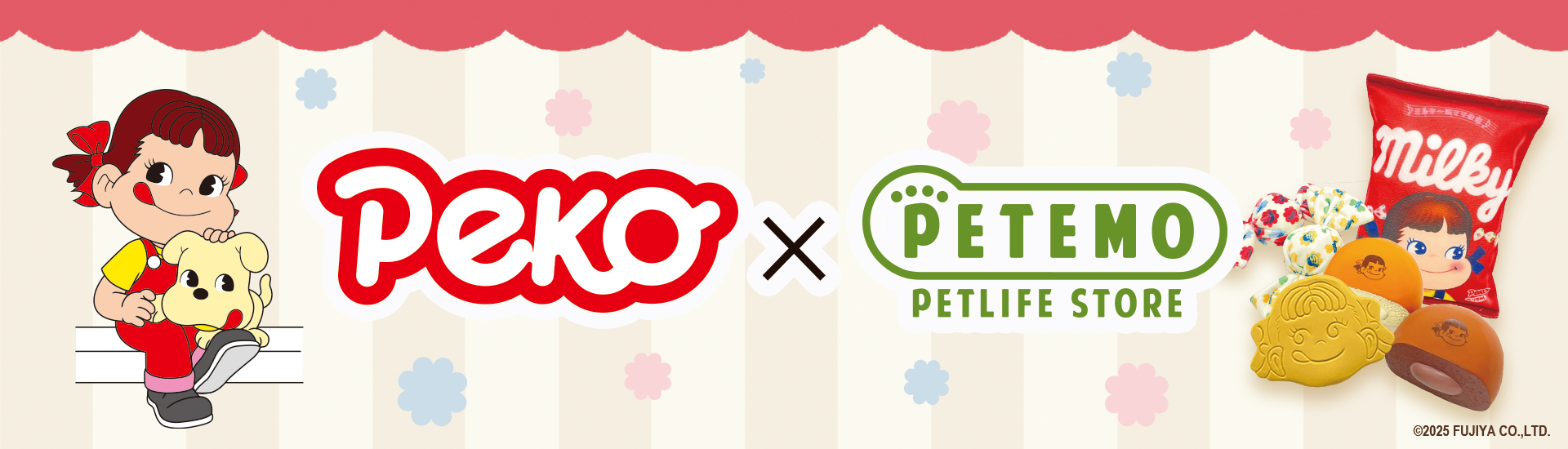 イオンペット「ペテモ」から、ペコちゃんコラボのペット玩具が発売
