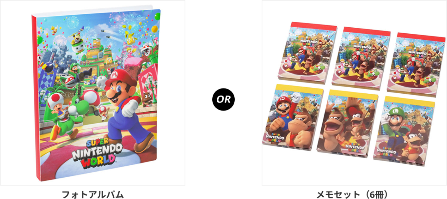 楽天トラベル限定特典としてスーパー・ニンテンドー・ワールドグッズをプレゼント