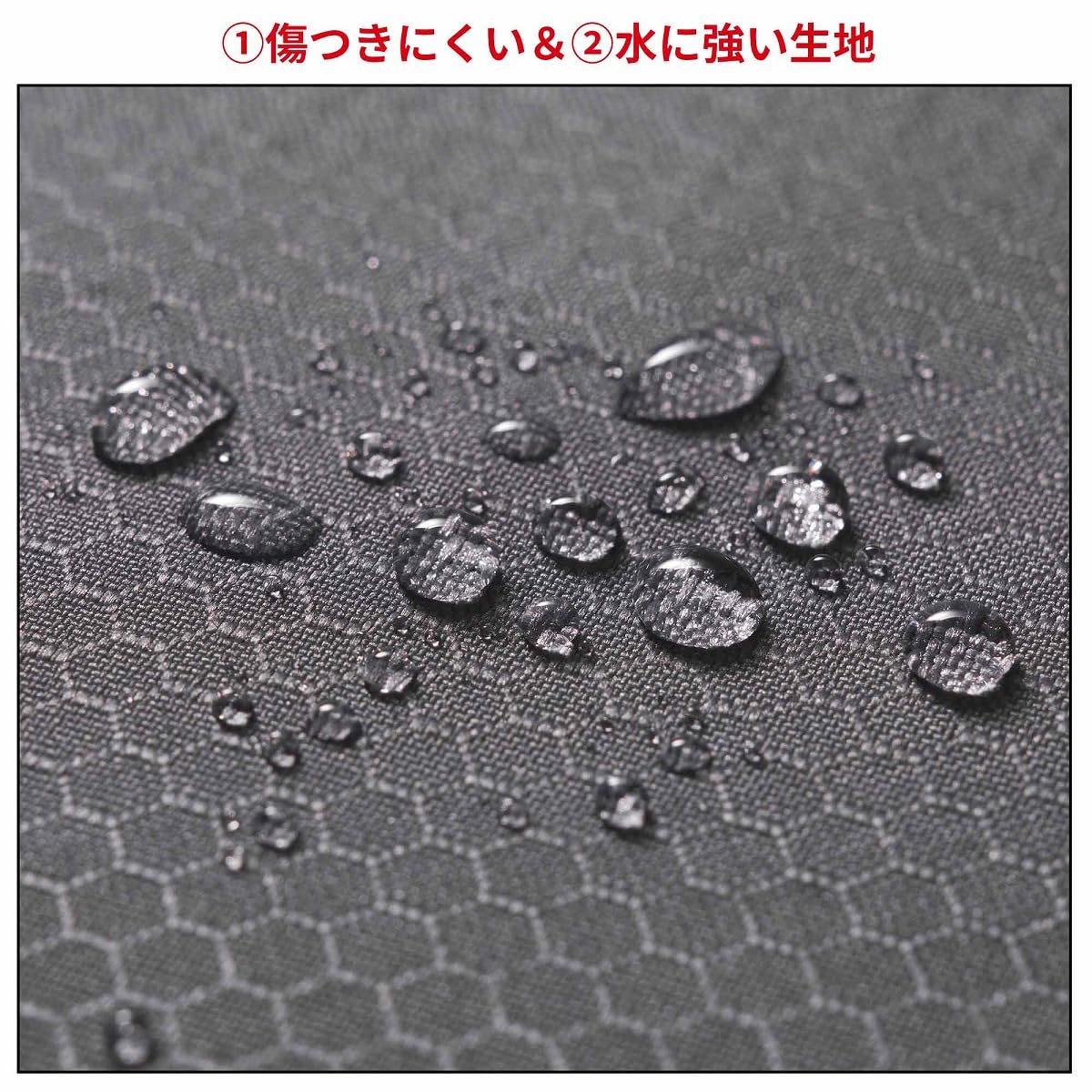 傷つきにくく水に強い生地