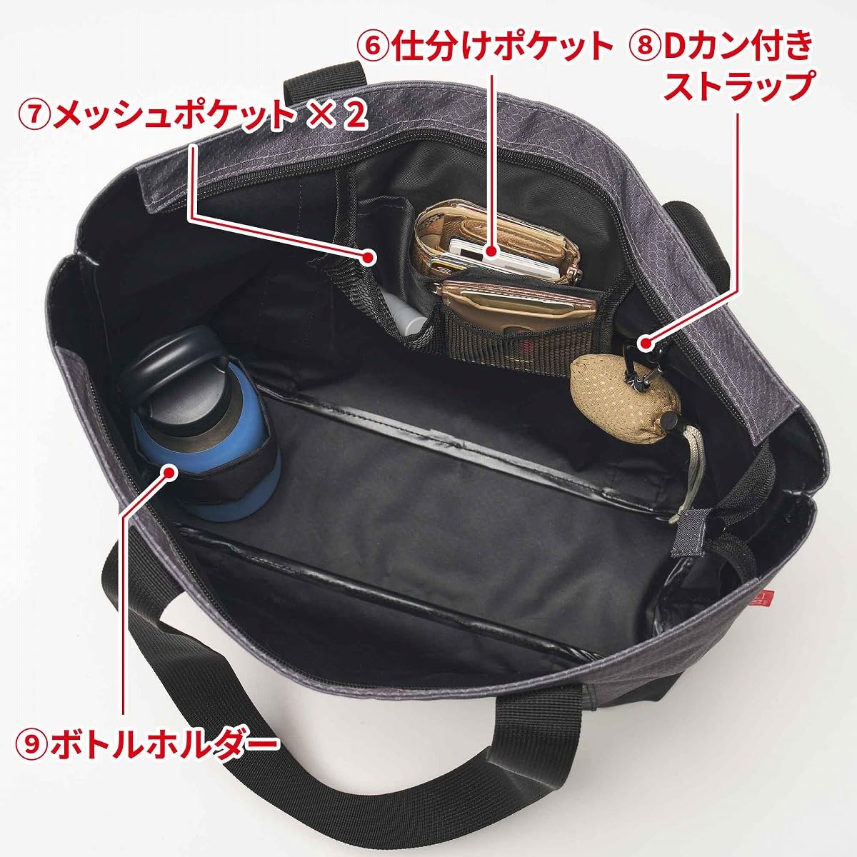 バッグ内側には、小物を整理整頓できるメッシュポケットや、飲み物や折りたたみ傘を立てて収納できるホルダー搭載