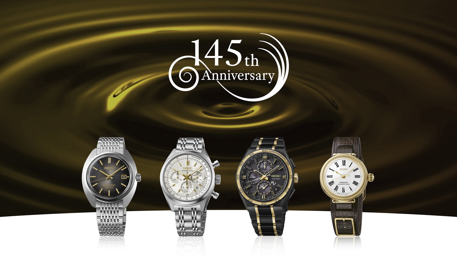 セイコー創業145周年を記念した限定モデル4種を発売する