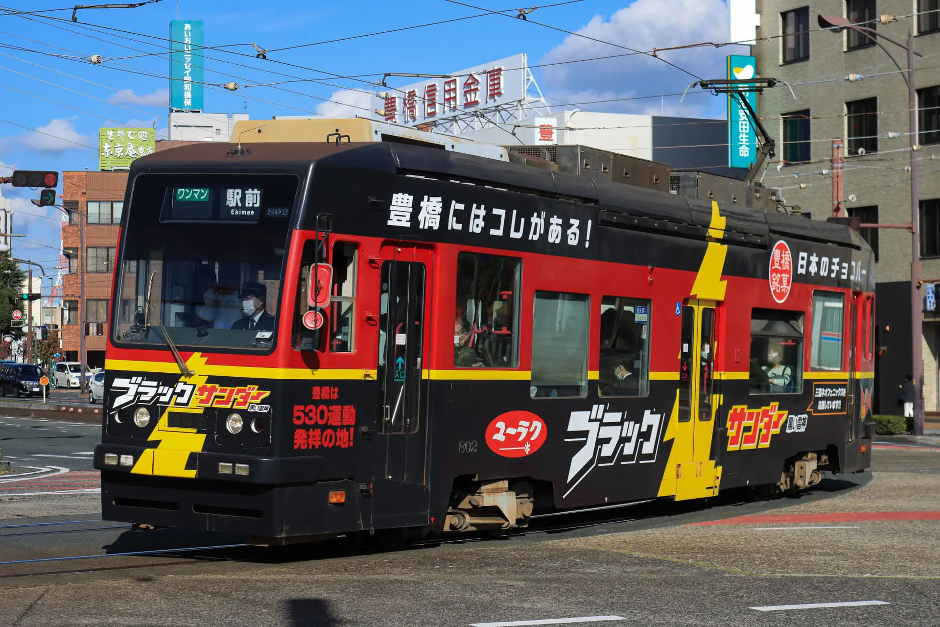 ブラックサンダーラッピング車両