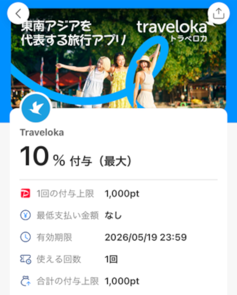 クーポンのイメージ