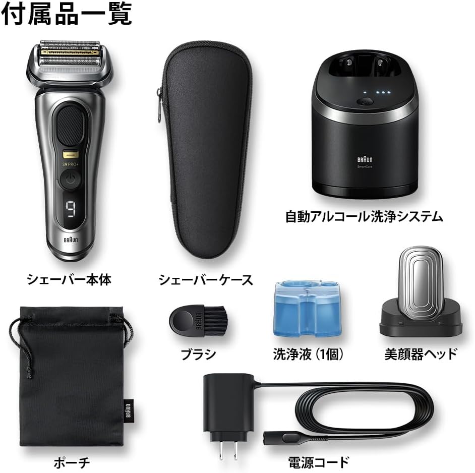 シリーズ9 PRO＋ 9587cc-Vの付属品
